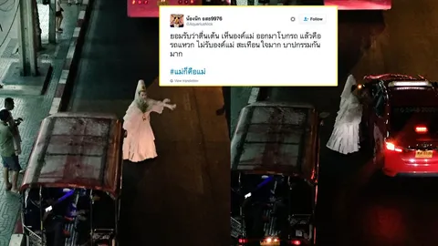 โซเชียลตะลึง! 'กวนอิม ล้านล้านภาค' แต่งชุดจัดเต็ม ยืนโบกแท็กซี่