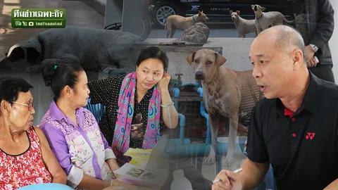 แฟลตตำรวจ ถิ่นหมาดุ EP.1 เมตตาจนเดือดร้อน! ถกทรรศนะ 2 ฝั่ง เจ้าทุกข์ VS กลุ่มคนรักสุนัข