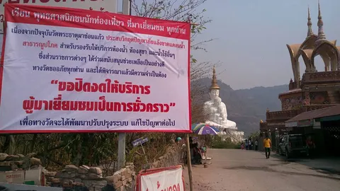 แล้งหนัก! 'วัดผาซ่อนแก้ว’ ปิดเยี่ยมชมชั่วคราว จนกว่าสถานการณ์จะดีขึ้น