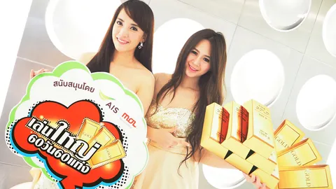 MOL ร่วมกับ AIS เปิดตัว 'MOL เล่นใหญ่' เติมเงินเกมลุ้นโชค