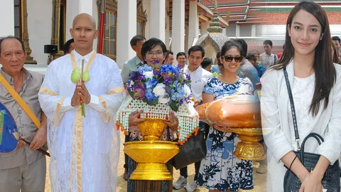 อ๋อม ถือฤกษ์ดีบวชทดแทนคุณพ่อแม่ น้องสาวถือหมอน