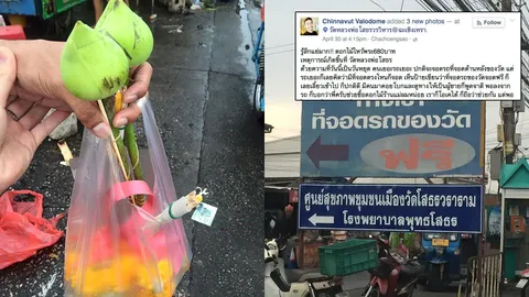 โดนจับแล้ว! มาเฟียขายดอกไม้ไหว้พระวัดโสธรฯ ราคาแพงมหาโหด