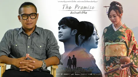 "The Promise คิดถึงครึ่งชีวิต" หนังรัก วิวอันซีนเชียงใหม่
