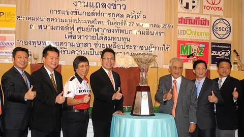 สมาคมทนายความ จัดกอล์ฟการกุศล 27 พ.ค.นี้