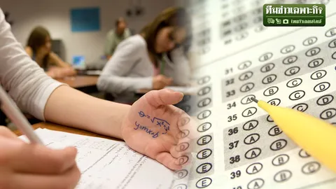 อย่างนี้ก็มีด้วย! กูรูแฉสารพัดวิธีทุจริตสอบ งัดลูกเล่นจับผิดกลโกง
