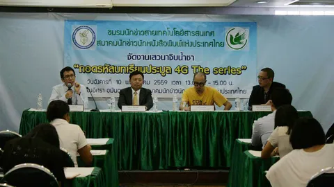 จับตาประมูลคลื่น 900MHz! แย้มบอร์ดเอไอเอสไฟเขียวประมูลคลื่น