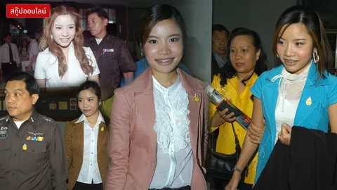 ฟื้นคดี 'เปมิกา จิตวิทยาหมู่' สู้ 10 ปี หนีศาลฎีกา อุ้มลูก 2 บินยุโรป!