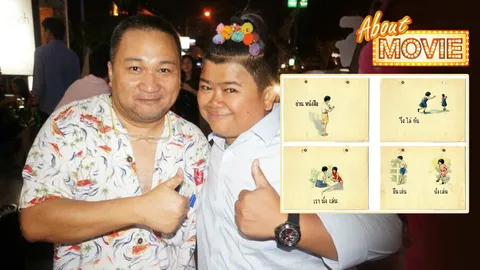 เจ้าพ่อขายหนังอินดี้ กับมรดกภาพ ครูเหม ที่ทรงคุณค่าปี 2497 