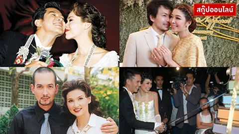 เจ็บหนักมาก! คู่เลิฟดารารักมาราธอน...แต่สุดท้ายแต่งแล้วเลิก