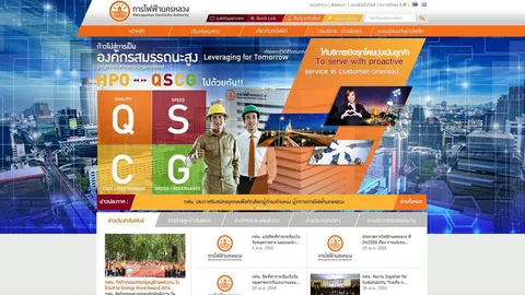 ไฟฟ้านครหลวง