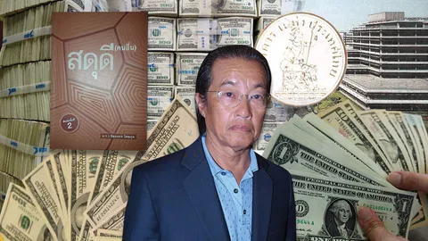 3คนทำประเทศเจ๊ง? ทำไง?คนจนจึงอยู่ได้