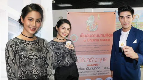 "ฟ้า–ษริกา" เนื้อหอม