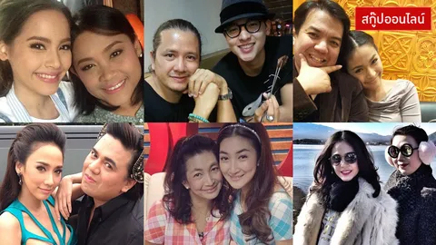 ดารา-ผู้จัดการคู่ใจ จับมือกันเปรี้ยง งานล้นโกยเงินล้าน