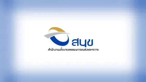 สนข.เคาะผลศึกษาทางรถไฟสายใหม่