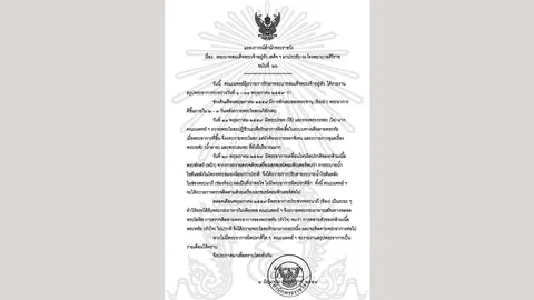 แถลงการณ์ ฉ.26 หมอพบการคลายตัวของหัวใจ 'ในหลวง' ผิดปรกติ-ถวายพระโอสถ