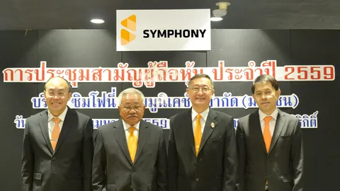 'ซิมโฟนี่' โตสวนกระแสเศรษฐกิจ ปีนี้ลุยขยายบริการวงจรสื่อสาร 