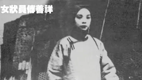 ฟู่ซ่านเสียง จอหงวนหญิงหนึ่งเดียว ในประวัติศาสตร์