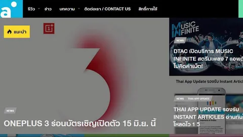 อัพเดตแอพ