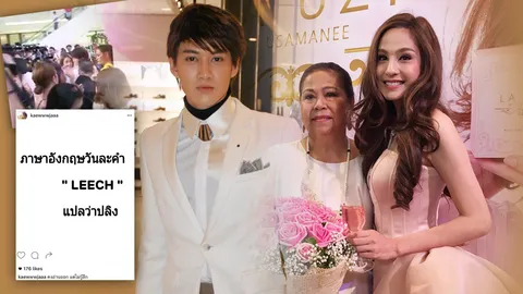 เดือด! พี่สาวขวัญ กระชาก กอล์ฟ จาก ป้าตือ บอกเรื่องในครอบครัว (ชมคลิป)