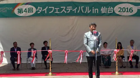 จัดใหญ่อีกปี 'เทศกาลไทย ณ เมืองเซนได' ครั้งที่ 4 ปชช.ร่วมคึกคัก