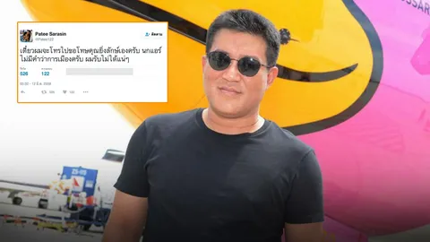 พาที จ่อสอบผู้ช่วยนักบิน หลังแชทหลุด พาดพิง ยิ่งลักษณ์ "เหยื่อออนบอร์ด"