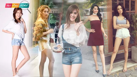 แฟชั่นรับลมพร้อมหนีฝน!! ซุปตาร์นุ่งสั้นอวดเรียวขาสวยขยี้ใจ!! 