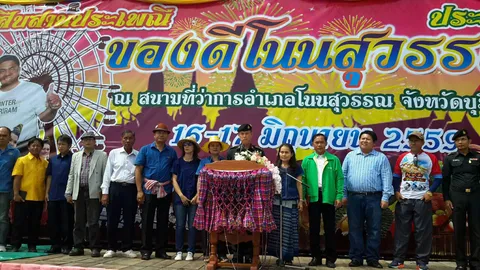 บุรีรัมย์ เปิดงานสืบสานประเพณีของดีโนนสุวรรณ ปี 2559 