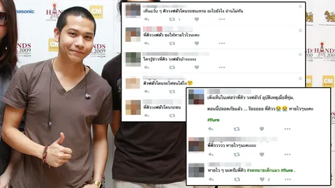 แฟนคลับให้กำลังใจ 'คิว วงฟลัวร์' ลือประสบอุบัติเหตุ 