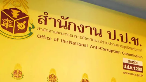 ป.ป.ช. ฟัน 'ผอ.สำนักนวัตกรรม-บิ๊ก สวทช.' โทษคุกตลอดชีวิต
