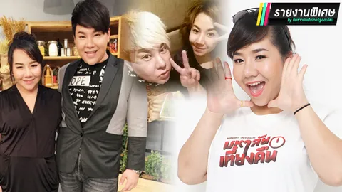 ใครๆ ก็เปรียบหนูกับพี่บุ๊คโกะ 'เบลเยี่ยม ภาวินี' อึดอัด นอยด์ ในใจ