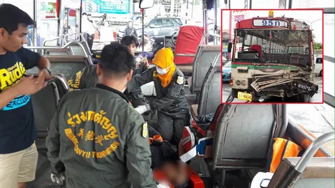 ขนคนเจ็บ 