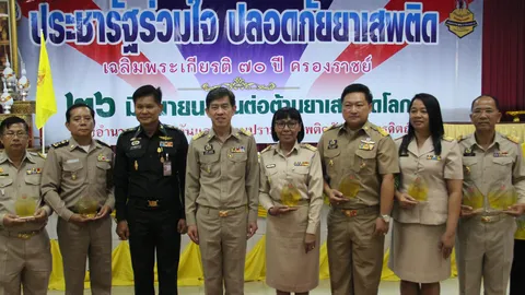 ผู้ว่าฯ อุตรดิตถ์ จัดกิจกรรมวันต่อต้านยาเสพติดโลก
