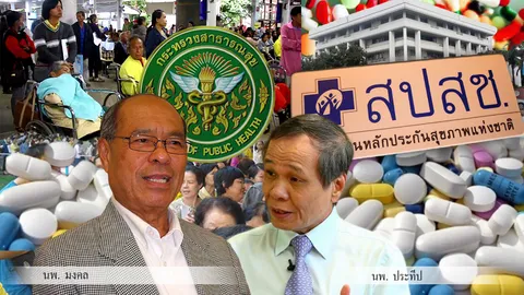 ปักธง5ยุทธศาสตร์ ผ่า!ทางตันสปสช.