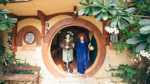 น่ารักอะไรเบอร์นั้น! “บ้านฮอบบิท” ที่เดียวในไทย