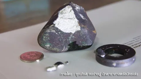 สดร.เล็งนำวัตถุปริศนาทะลุหลังคาบ้านที่พิษณุโลกมาพิสูจน์ทางวิทยาศาสตร์