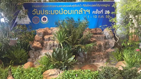 พระองค์โสมฯทรงจัดตู้ปลา‘มัจฉารื่นรมย์’ ตั้งแสดงงาน“วันประมงน้อมเกล้าฯ”