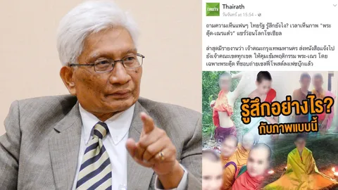 สุวพันธุ์ จี้คณะสงฆ์ แก้ปัญหา พระตุ๊ด-เณรแต๋ว โพสต์รูปอวดกันในเฟซฯ