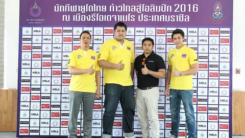 ส่งจอมทุ่มไทย 'คุณาธิป' ไปเก็บตัวล่วงหน้าที่บราซิล