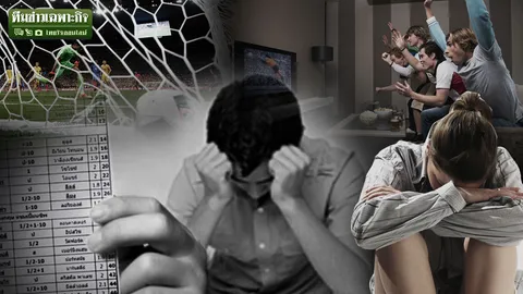 จากเงินล้านเหลือ 50 สต. บทเรียนผีพนัน บ้านแตก ติดคุก หวิดตายยกครัว!