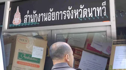 ขนสำนวนยักยอกออมทรัพย์คลองเปียะ 240 ล้าน-43 ผู้ต้องหา ส่งอัยการนาทวี