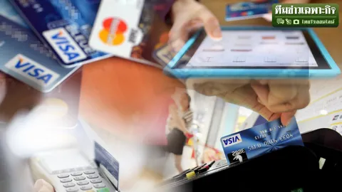 พ่อค้า ลุงป้า รากหญ้าต้องรู้! e-Payment เทียบข้อดี-ข้อเน่า สรุปพร้อมไหม?