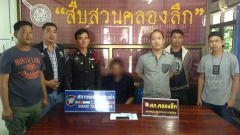 ตร. ทหารสระแก้ว สกัดจับหนุ่มเดินโพยพนันบอลยูโร ส่งบ่อนเขมร