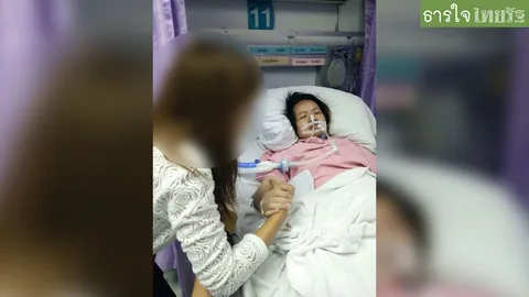 สุดแสนรันทด! สาวป่วยโรคแพ้ภูมิตัวเอง พ่อ-แม่ก็มาด่วนจาก ไร้ค่ารักษา