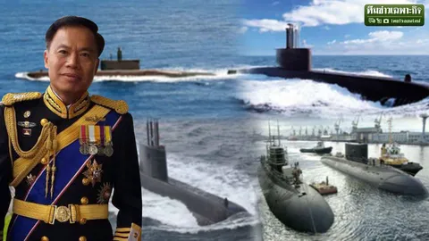 ตอบทุกคำถามคาใจ ทหารเรือไทย ก่อนใช้เรือดำน้ำจีน!