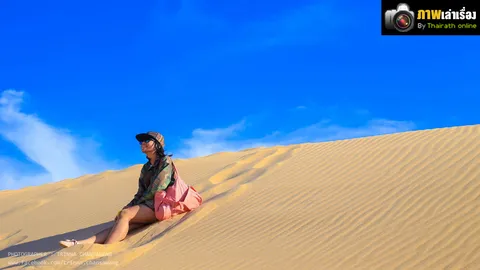 ท้องฟ้าคราม พื้นล่างงดงาม ฝากรอยทาง รอยเท้า บนทะเลทราย มุยเน่ เวียดนาม