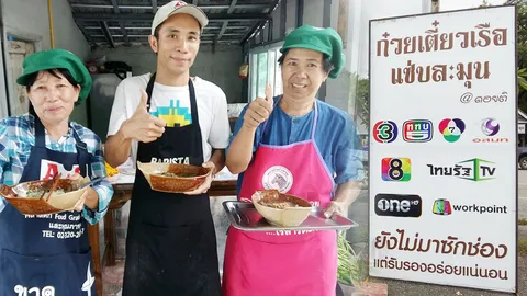 เก๋ไก๋! เรียกแขก ร้าน 'เตี๋ยว' ติดโลโก้ทีวี ลงท้าย 'ไม่มีช่องไหนมาเลย'