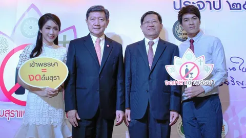 ซุบซิบกับหมวยแซบ 13/07/59