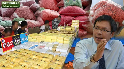 เปลี่ยนแนวคิดพิชิตยาบ้า บันได 6 ขั้น ตัดวงจรธุรกิจ สืบลึกถึงพฤติการณ์