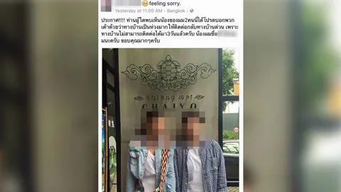 ญาติโล่งอก! 2 สาวหายไปนาน 6 วัน ติดต่อมาแล้ว ปลอดภัยดี