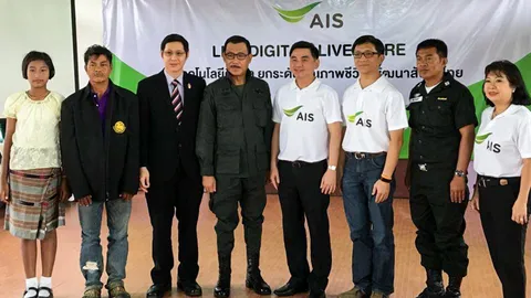 เอไอเอส มอบ 3G-ไฟฟ้า นำร่อง เปิดห้องเรียนต้นแบบไอซีทีชุมชนชายขอบ